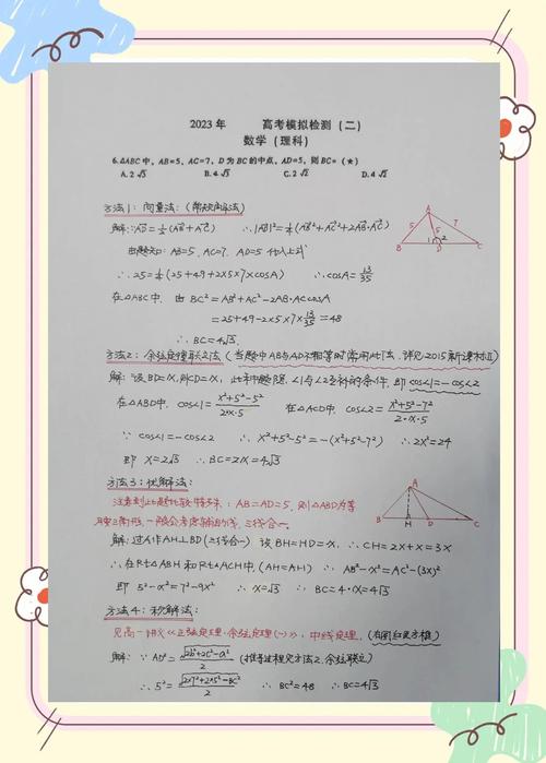 高中数学视频教程怎么学才高效?-第1张图片-指南针培训网 高中数学视频教程怎么学才高效?-第1张图片-指南针培训网