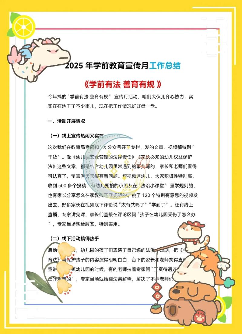 学前教育究竟该教什么？-第2张图片-指南针培训网