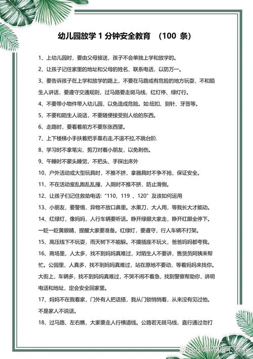 学前教育究竟该教什么？-第3张图片-指南针培训网