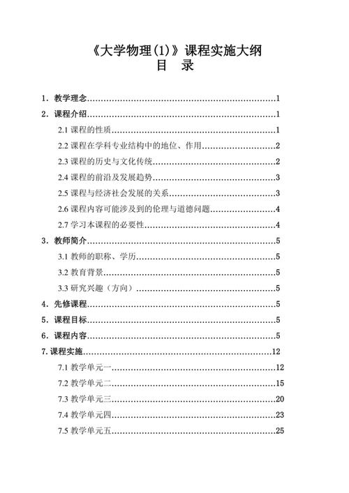 教学大纲与课程标准有何区别？-第1张图片-指南针培训网