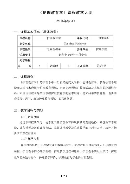 教学大纲与课程标准有何区别？-第3张图片-指南针培训网