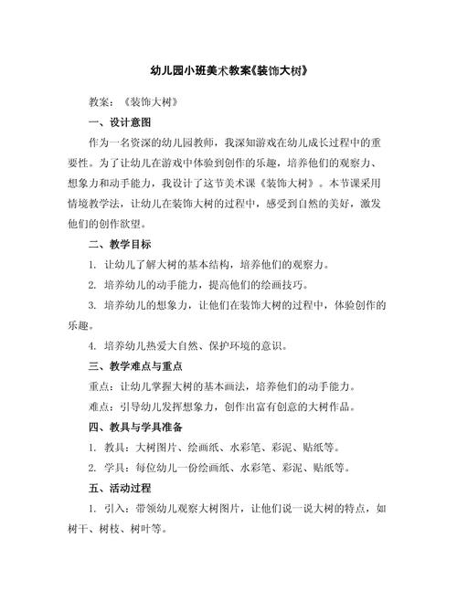 学前教育美术课程教案如何设计更有效？-第1张图片-指南针培训网