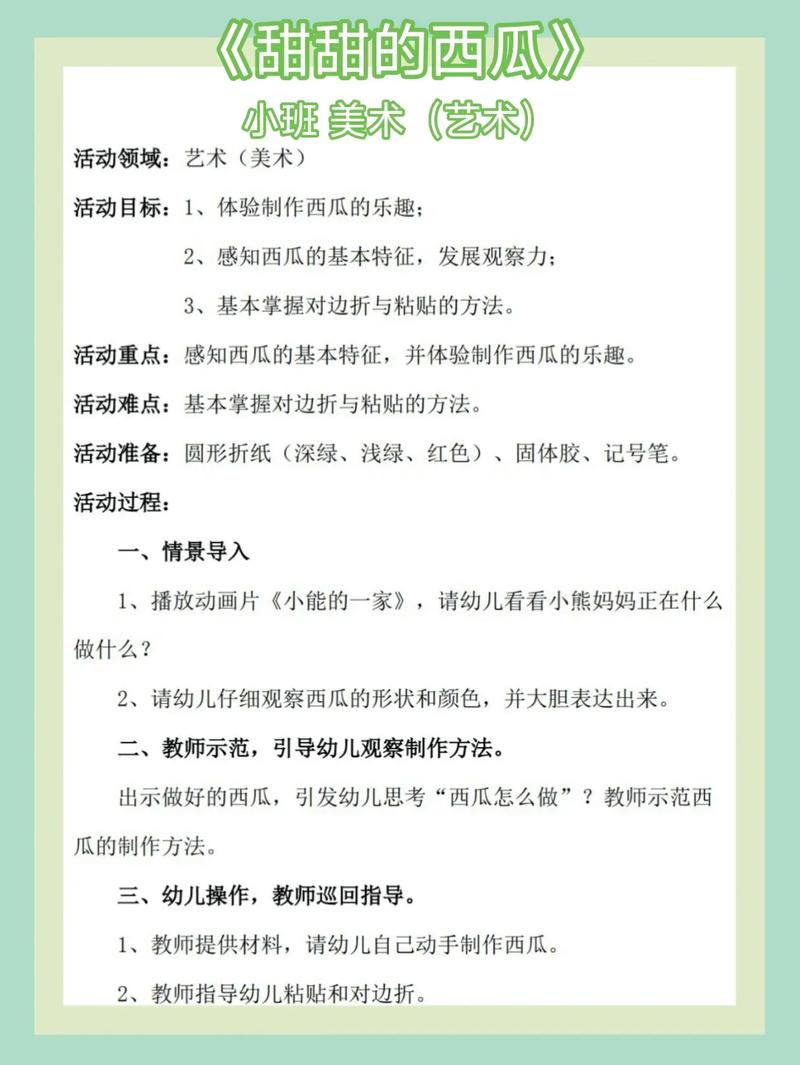 学前教育美术课程教案如何设计更有效？-第2张图片-指南针培训网