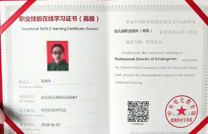 办学前教育必备证件有哪些？-第1张图片-指南针培训网