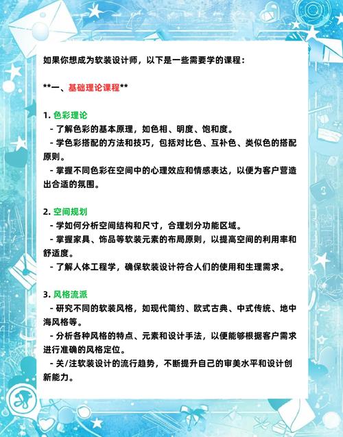 室内设计课程有哪些？-第1张图片-指南针培训网