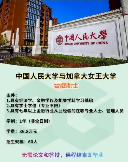 人大金融专业课程有何特色与优势？-第3张图片-指南针培训网