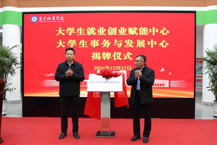 大学就业与职业发展中心，究竟能为你提供哪些关键帮助？-第1张图片-指南针培训网