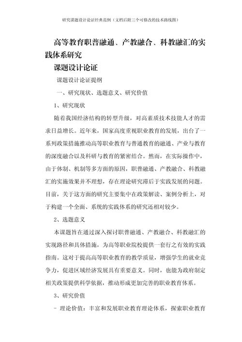 职业规划协会课题有何研究价值？-第2张图片-指南针培训网