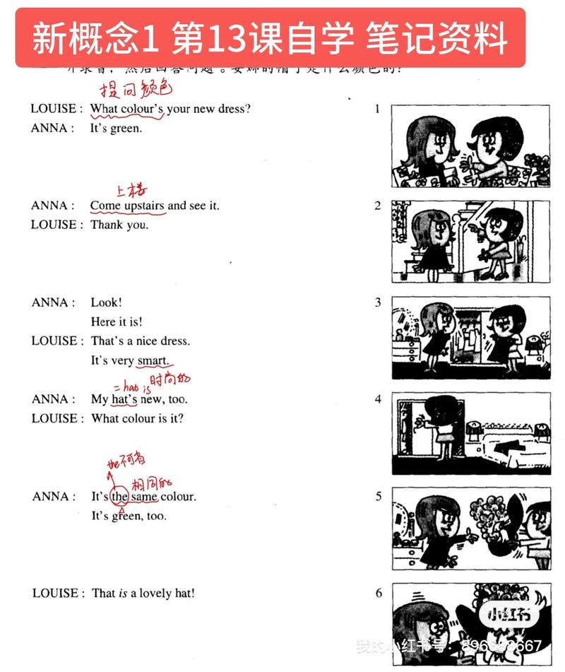 自学新概念英语效果好吗？-第2张图片-指南针培训网