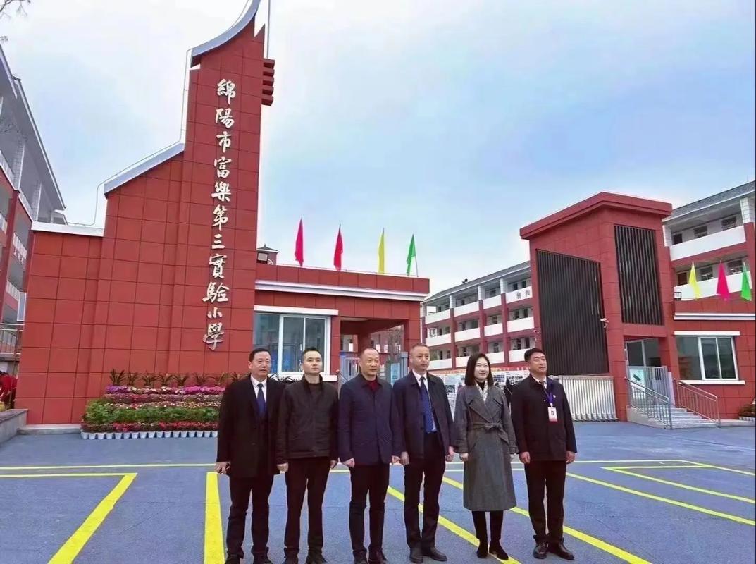 绵阳哪些小学开设学前班？-第3张图片-指南针培训网