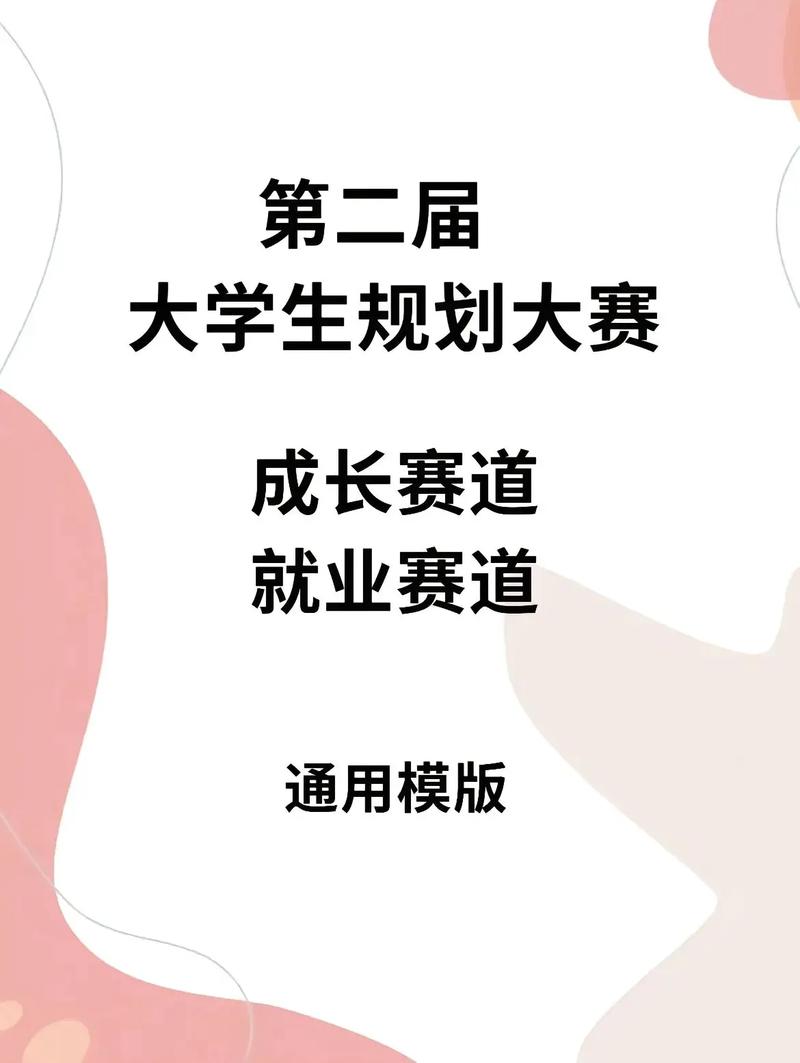 学生职业规划协会如何助力学生职业发展？-第3张图片-指南针培训网