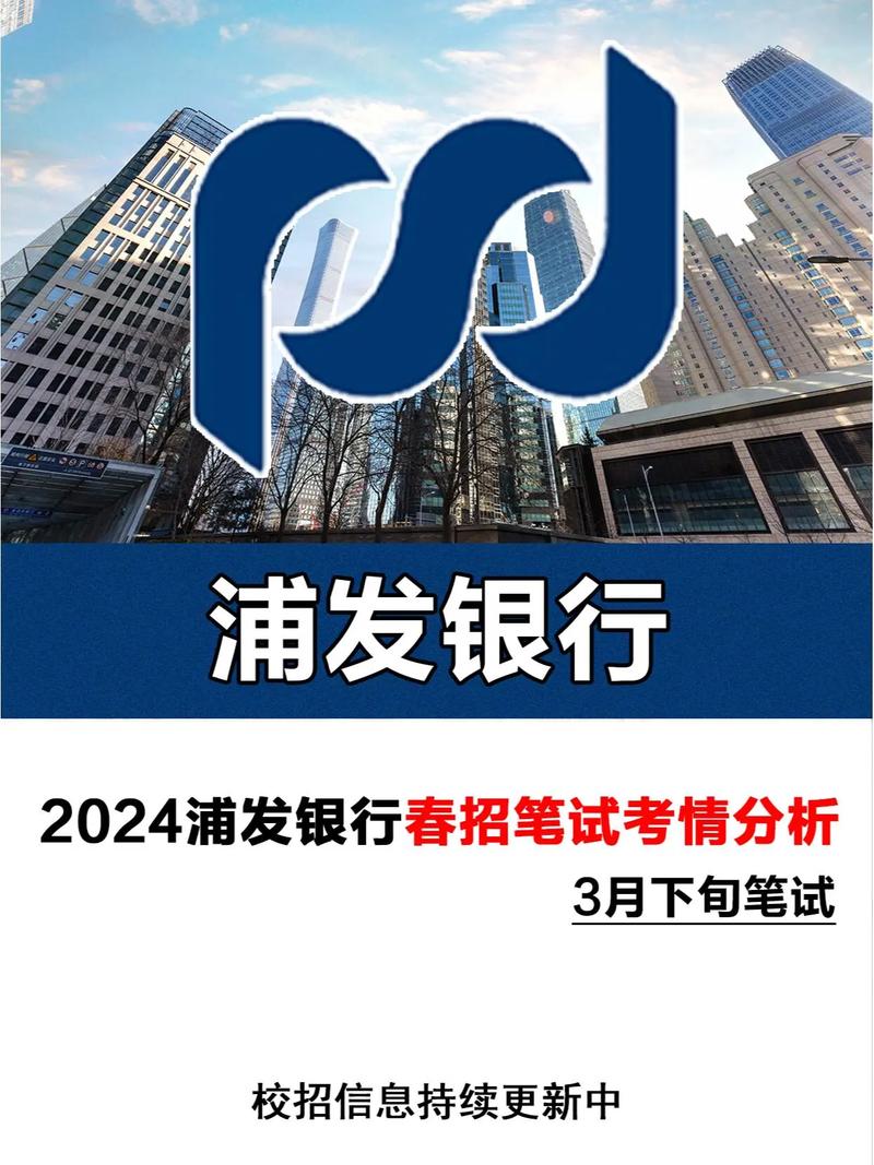 浦发银行职业发展前景如何？-第3张图片-指南针培训网