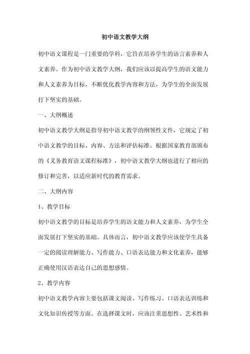 初中语文新课程教学法如何有效实施？-第3张图片-指南针培训网