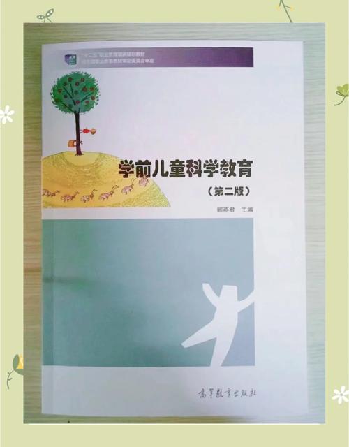 学前教育专业书籍导读，如何通过深度阅读精准提升专业实践能力？（29字），面对海量书籍无从下手？学前教育专业书籍导读带你走出迷茫！（28字），学前教育专业书籍导读，究竟读什么、怎么读才能真正助力职业发展？（30字）-第2张图片-指南针培训网
