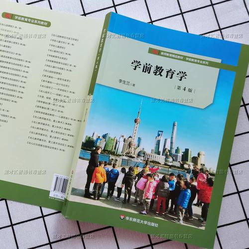 学前教育专业书籍导读，如何通过深度阅读精准提升专业实践能力？（29字），面对海量书籍无从下手？学前教育专业书籍导读带你走出迷茫！（28字），学前教育专业书籍导读，究竟读什么、怎么读才能真正助力职业发展？（30字）-第3张图片-指南针培训网