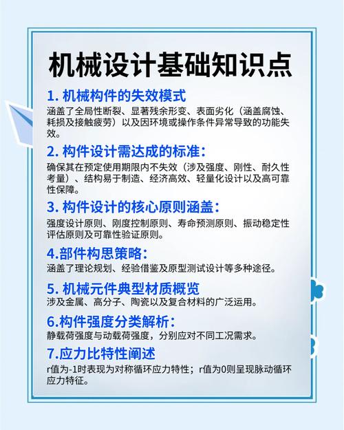 自学机械设计与自动化，如何高效入门？-第2张图片-指南针培训网