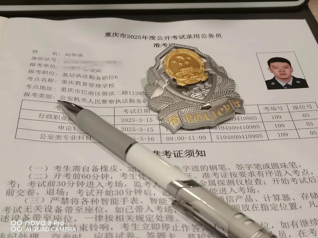 四川警察学院自考怎么报名？-第1张图片-指南针培训网