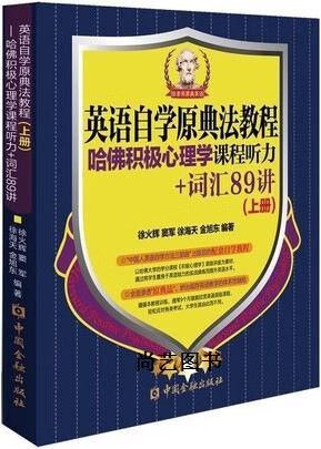原典英语自学法究竟是什么？-第1张图片-指南针培训网