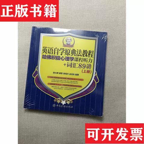 原典英语自学法究竟是什么？-第2张图片-指南针培训网