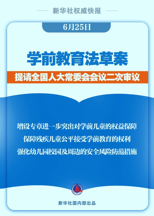 学前教育今日最新新闻-第1张图片-指南针培训网