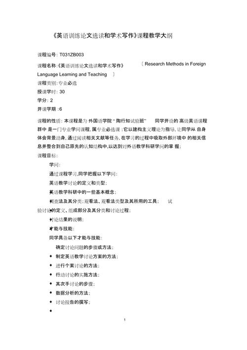 大学英语课程教学大纲的核心目标是什么？-第1张图片-指南针培训网
