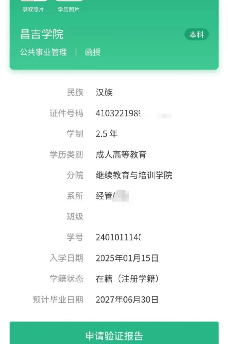 自学考试学历如何查询-第2张图片-指南针培训网