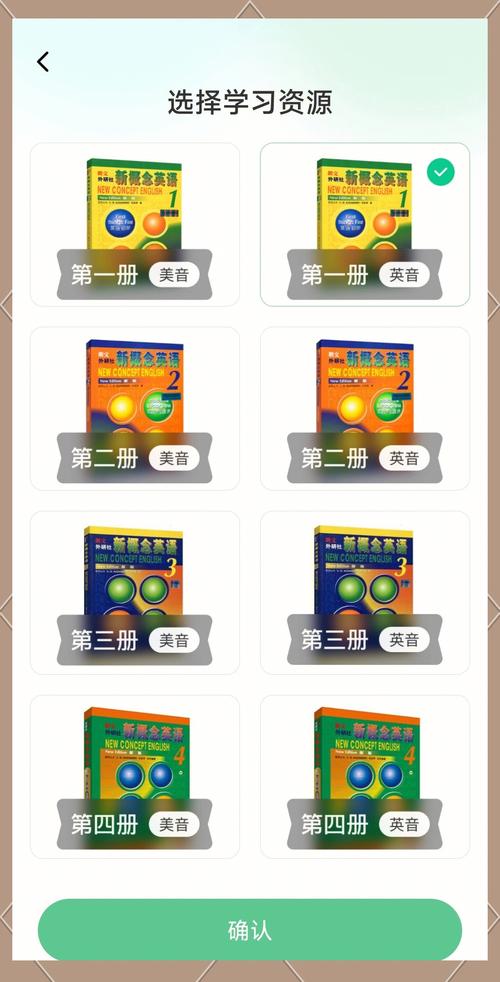 自学新概念英语软件哪个好用？-第2张图片-指南针培训网