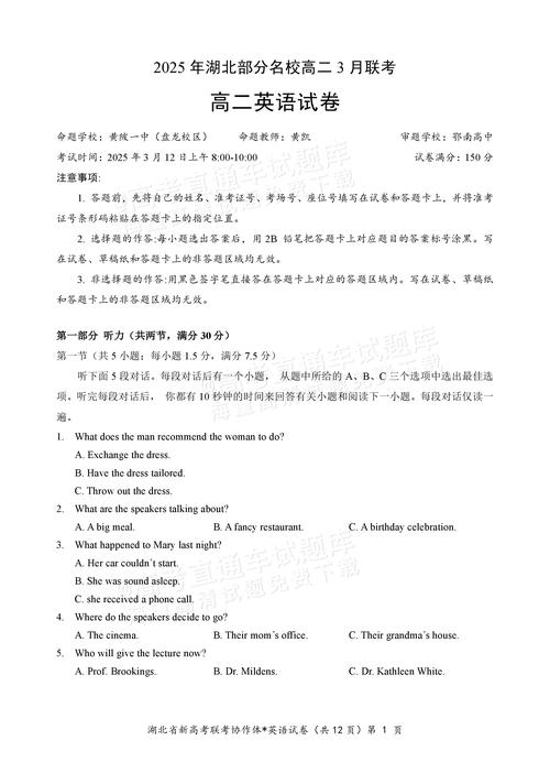 湖北高考课改网是什么？-第2张图片-指南针培训网
