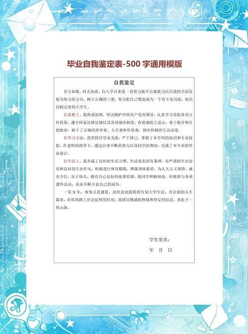 本科自学考试自我鉴定，如何体现成长与收获？-第2张图片-指南针培训网