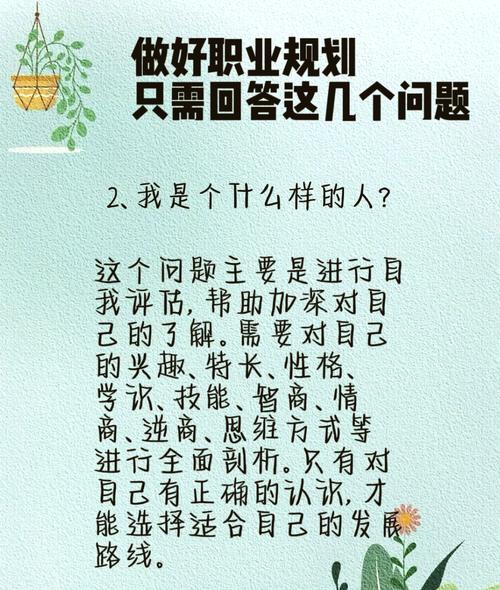 励志职业发展方向怎么写-第1张图片-指南针培训网