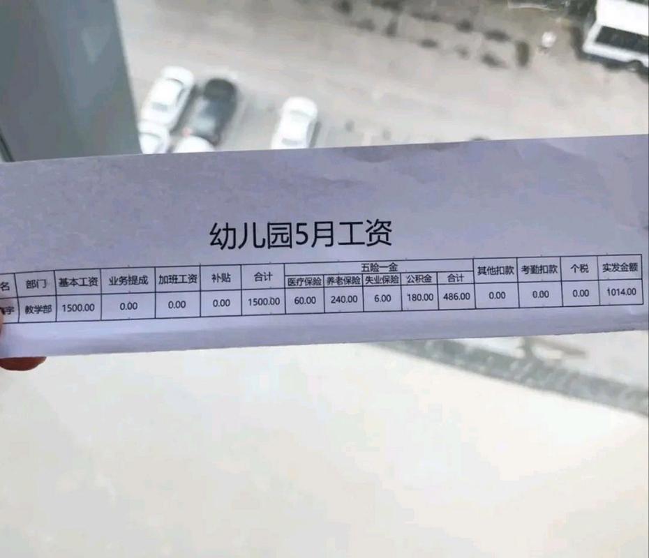 学前教育老师工资待遇-第2张图片-指南针培训网