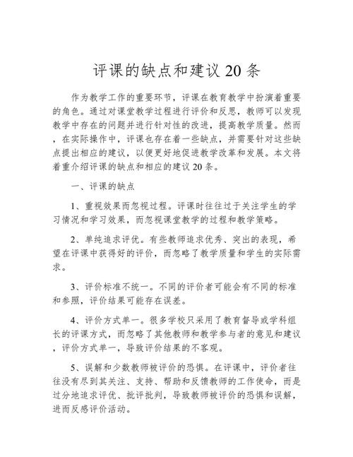课程建议和意见，如何优化更有效？-第1张图片-指南针培训网