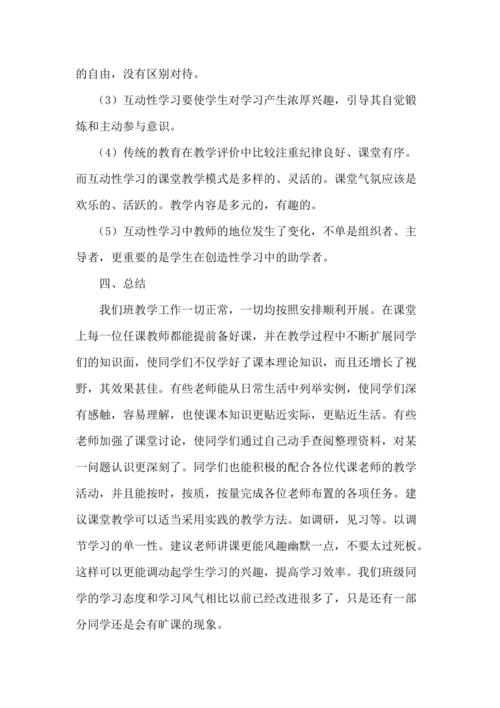 课程建议和意见，如何优化更有效？-第2张图片-指南针培训网