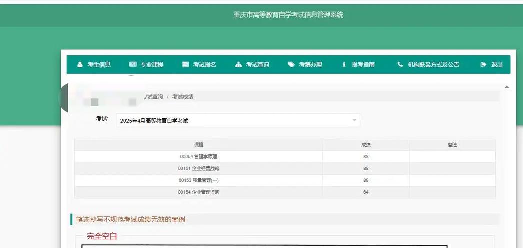 自学考试合格成绩查询-第1张图片-指南针培训网