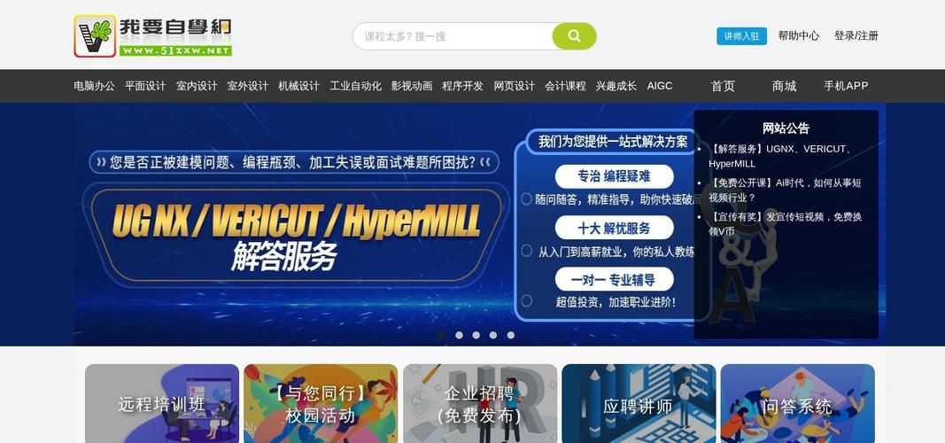 我要自学网aics6-第1张图片-指南针培训网