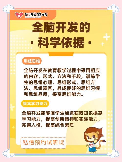 沈阳全脑开发课程哪家更靠谱？-第1张图片-指南针培训网
