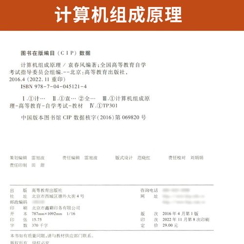 计算机组成原理自学如何高效入门？-第2张图片-指南针培训网