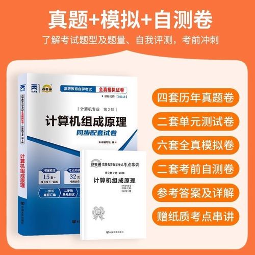 计算机组成原理自学如何高效入门？-第3张图片-指南针培训网