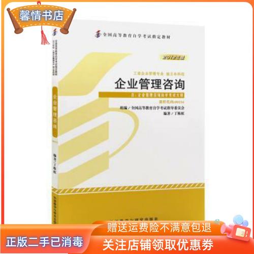 如何自学企业管理咨询考试？-第1张图片-指南针培训网