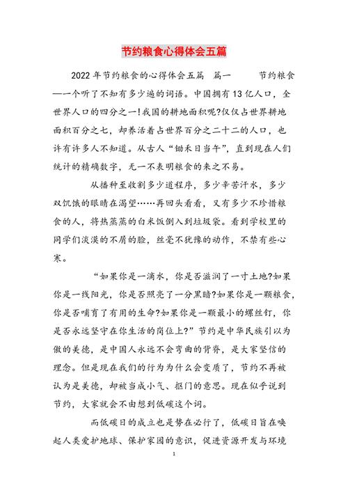 粮食会计课程心得体会-第2张图片-指南针培训网 粮食会计课程心得体会-第2张图片-指南针培训网