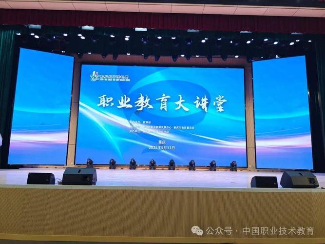 重庆职业教育如何高质量发展？-第1张图片-指南针培训网