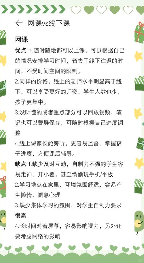 在线课程的优点与缺点-第1张图片-指南针培训网 在线课程的优点与缺点-第1张图片-指南针培训网