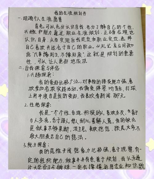 旅游管理职业规划如何制定才有效？-第1张图片-指南针培训网