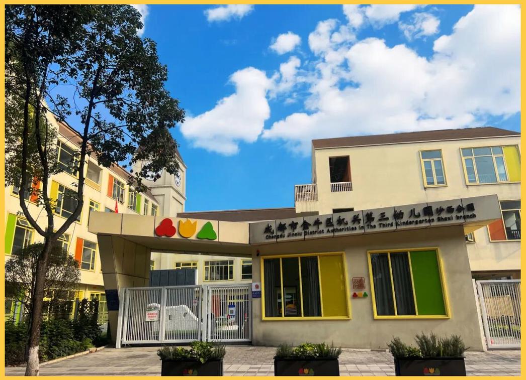 成都学前教育专业学校哪家好?-第1张图片-指南针培训网 成都学前教育专业学校哪家好?-第1张图片-指南针培训网