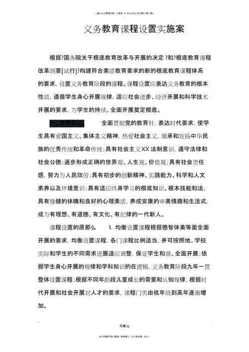 地方课程制定主体究竟是谁?-第2张图片-指南针培训网 地方课程制定主体究竟是谁?-第2张图片-指南针培训网