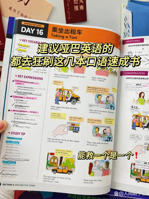 英语口语自学书选哪本更有效？-第1张图片-指南针培训网