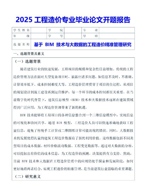 项目管理课程论文题目如何确定？-第1张图片-指南针培训网