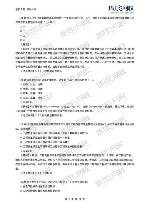 项目管理课程论文题目如何确定？-第3张图片-指南针培训网