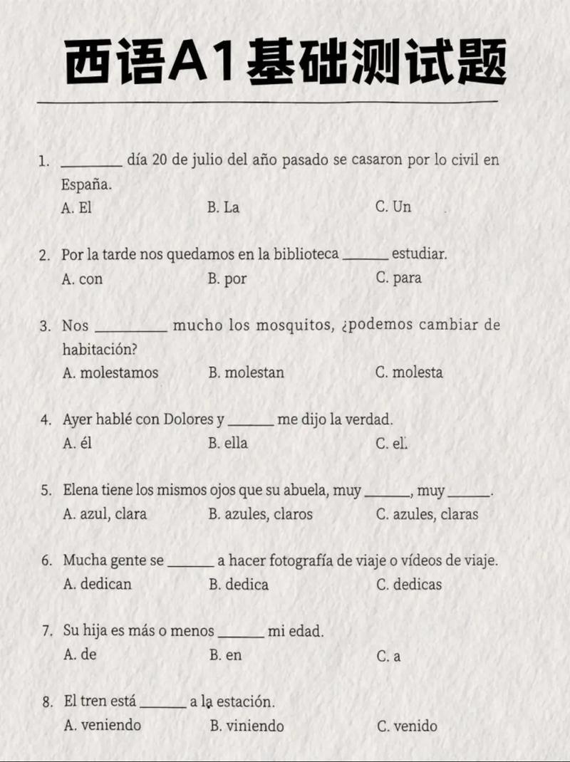 西班牙语自学如何高效备考考级？-第3张图片-指南针培训网
