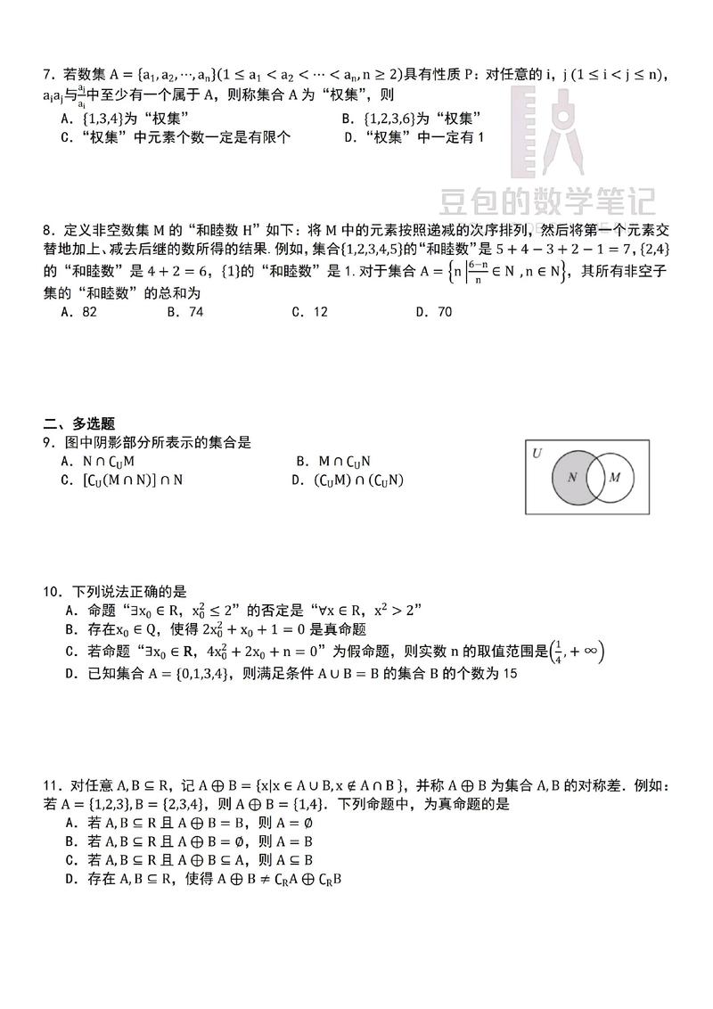 高中数学课程阶段训练如何高效提升?-第2张图片-指南针培训网 高中数学课程阶段训练如何高效提升?-第2张图片-指南针培训网
